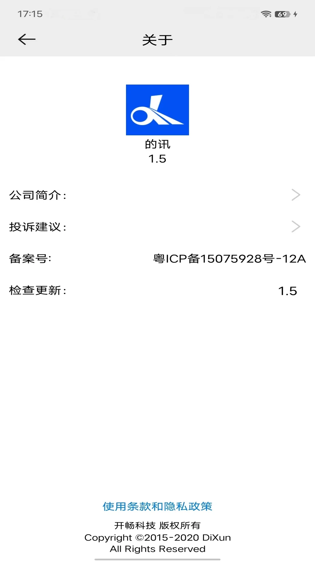的讯截图