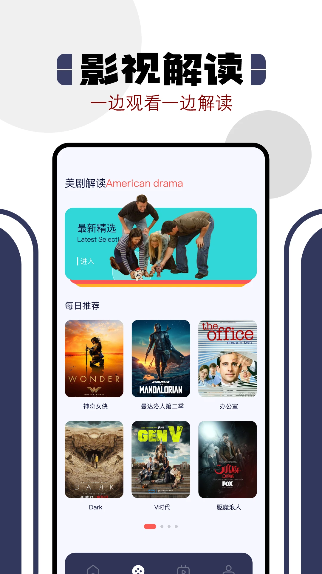 看看屋截图