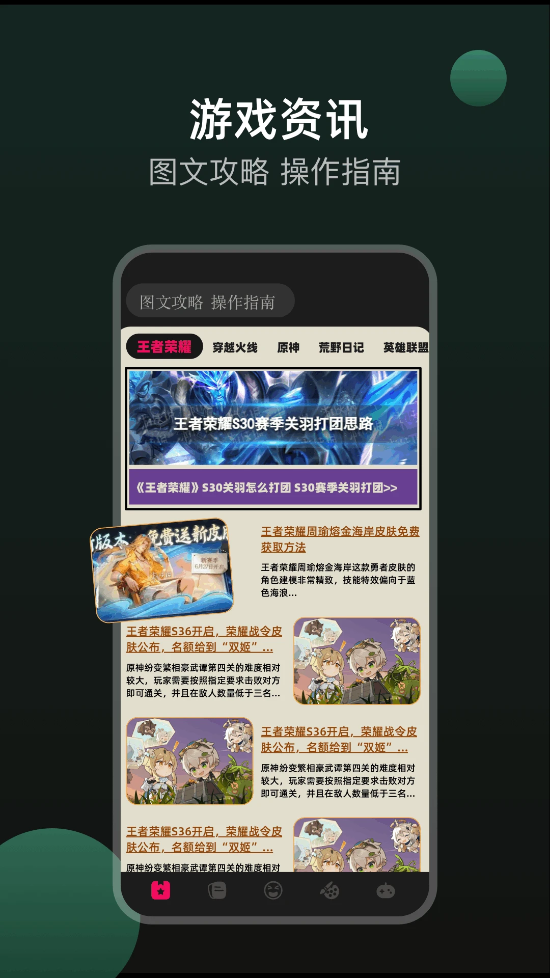 畅玩乐园截图