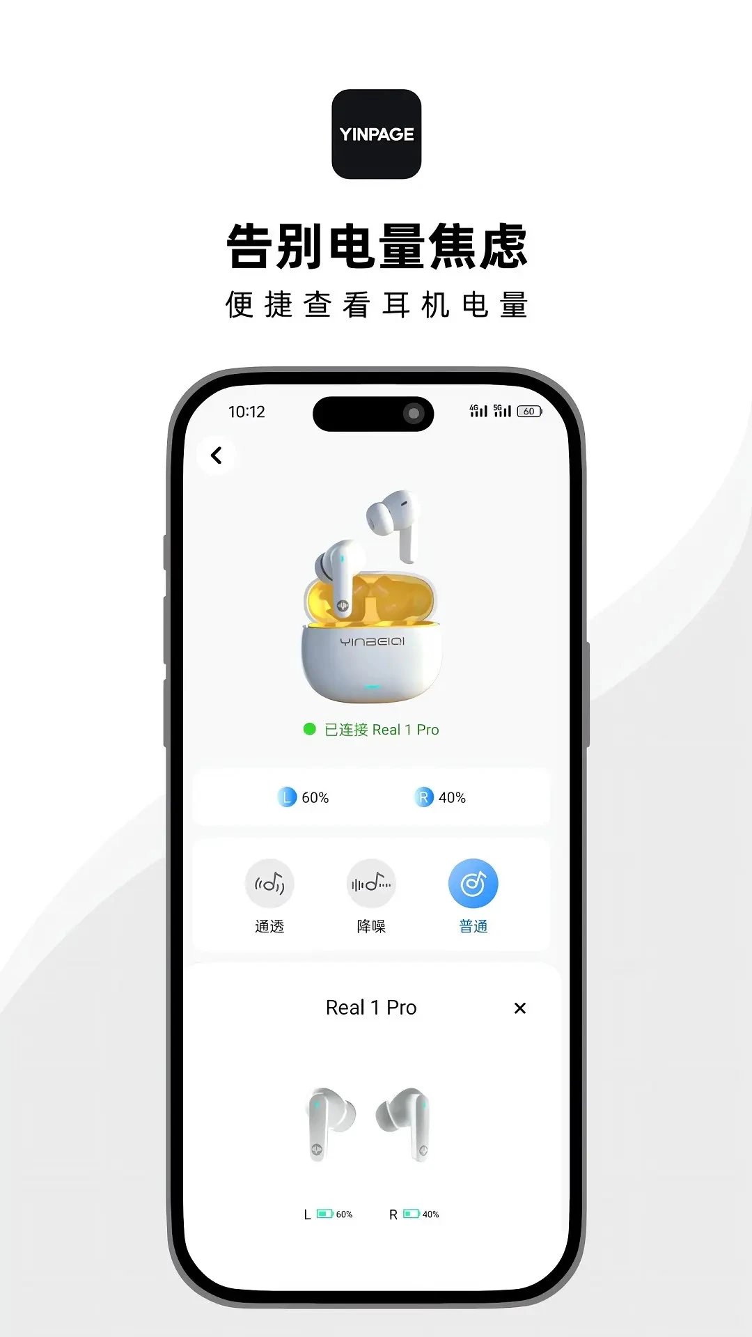 音贝奇截图