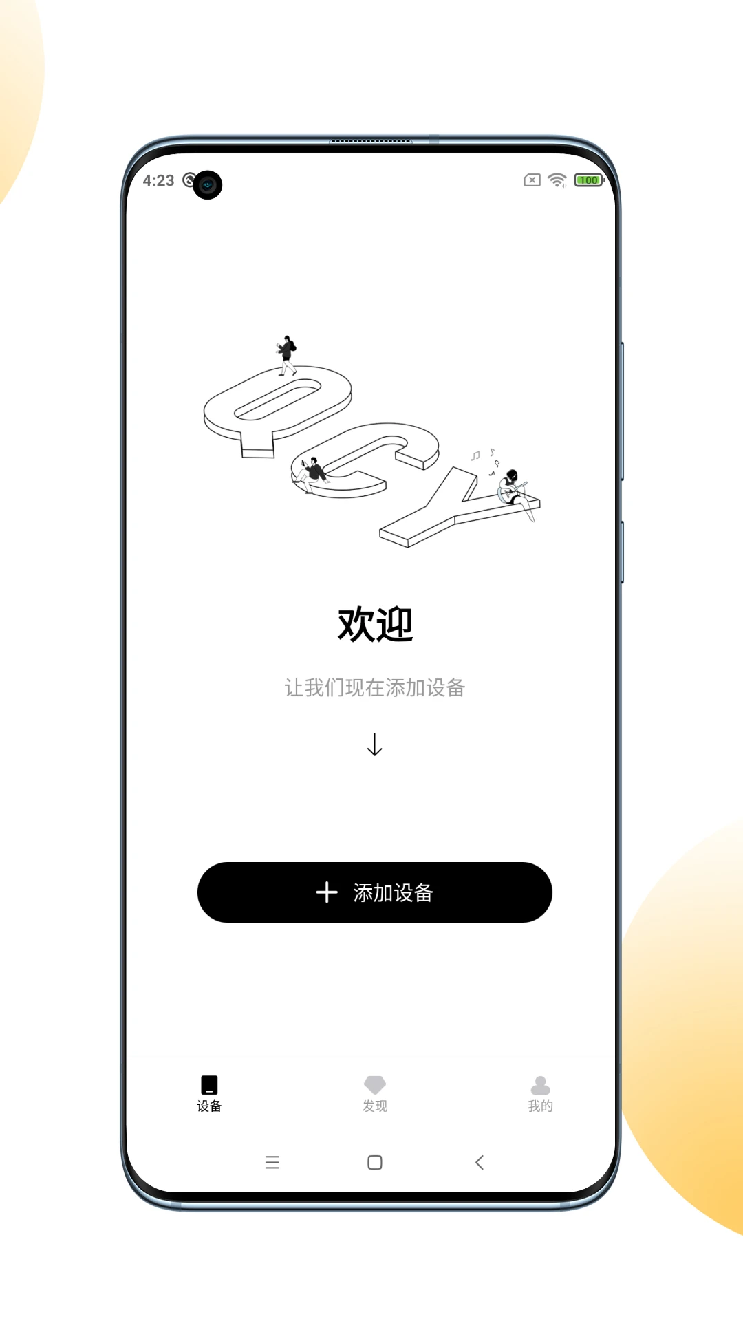 QCY截图
