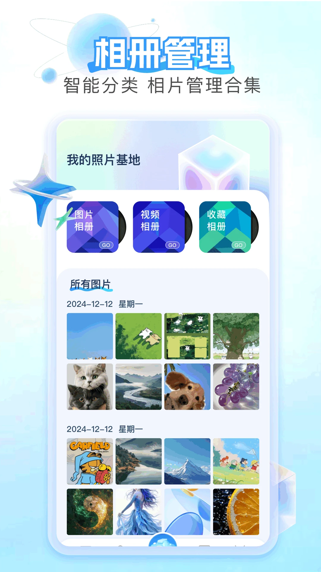 相册视频截图