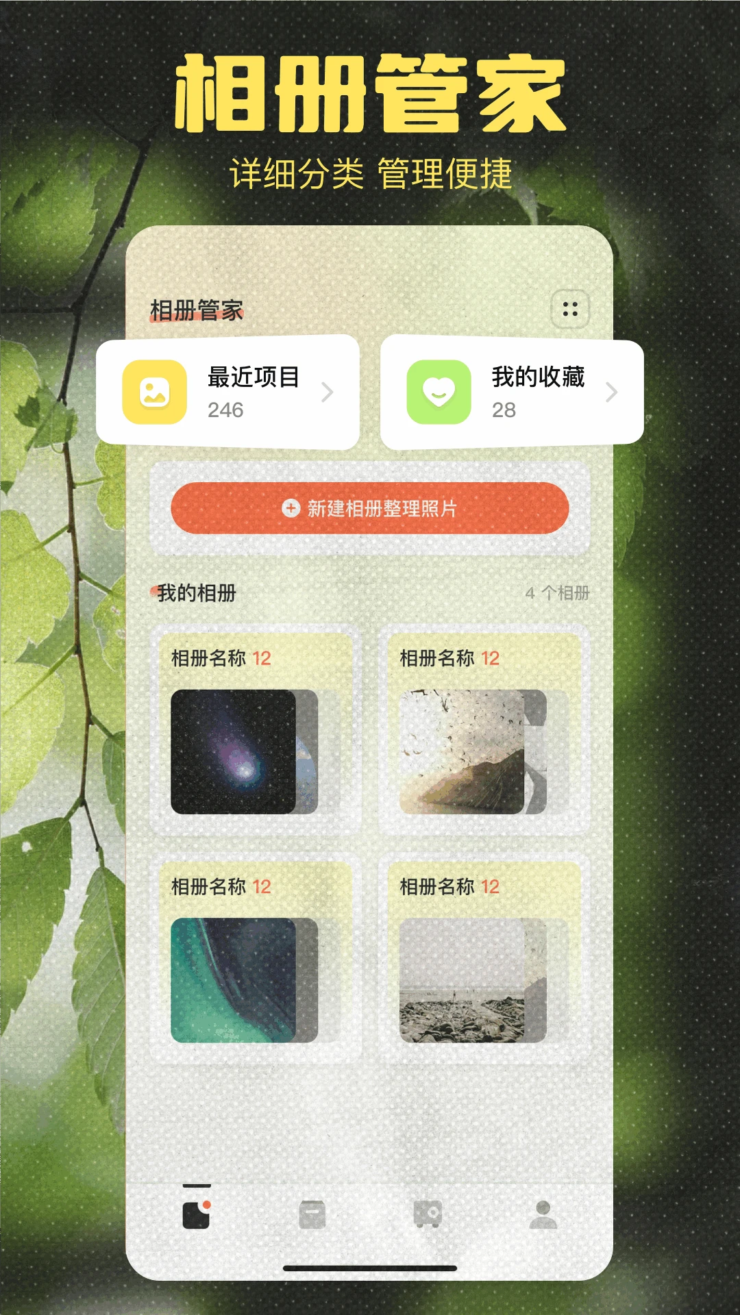手机相册app截图