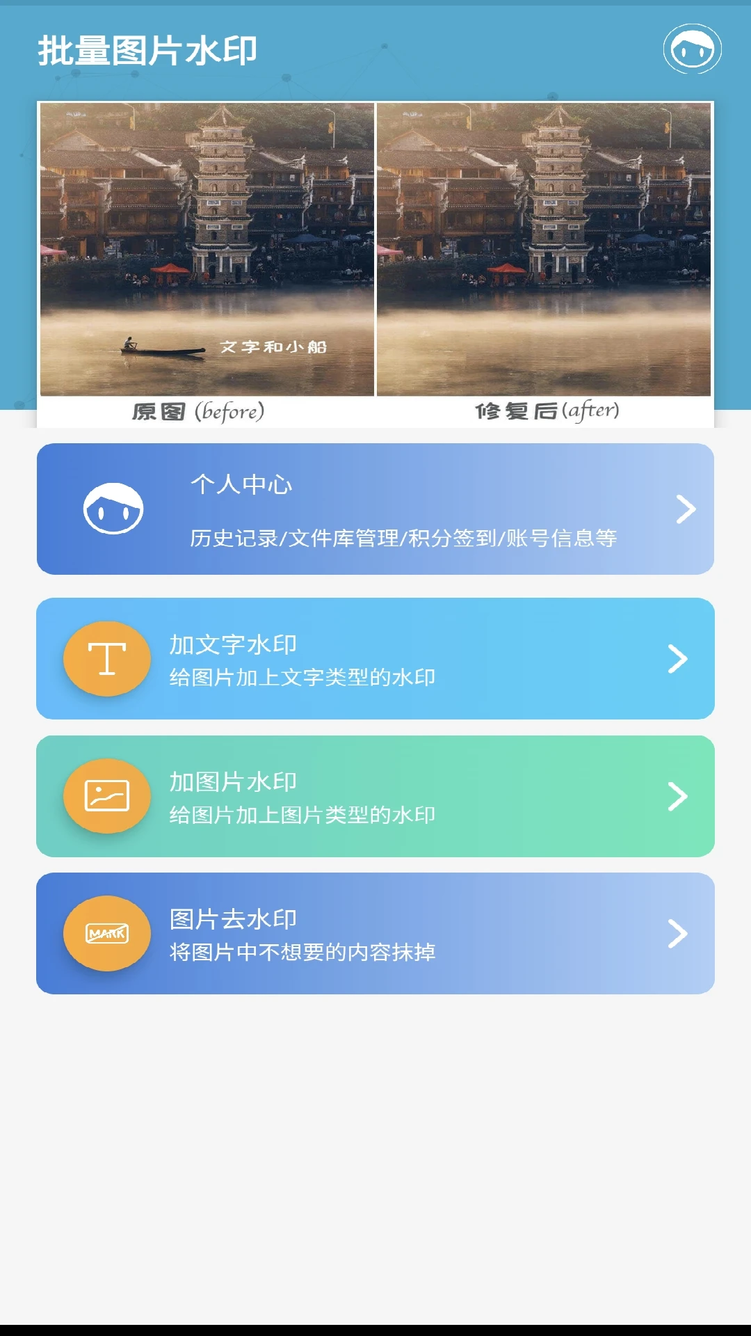 批量图片水印截图