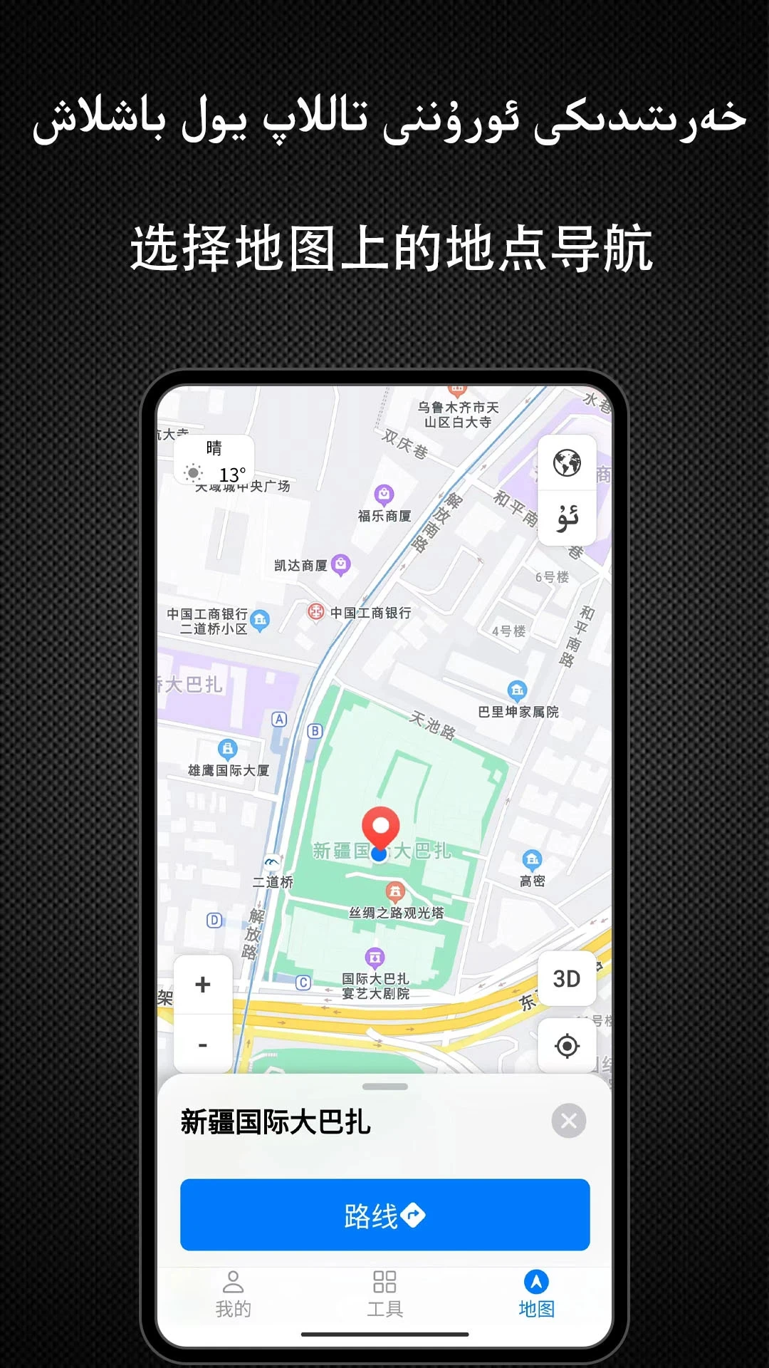 Yolbaxlax截图