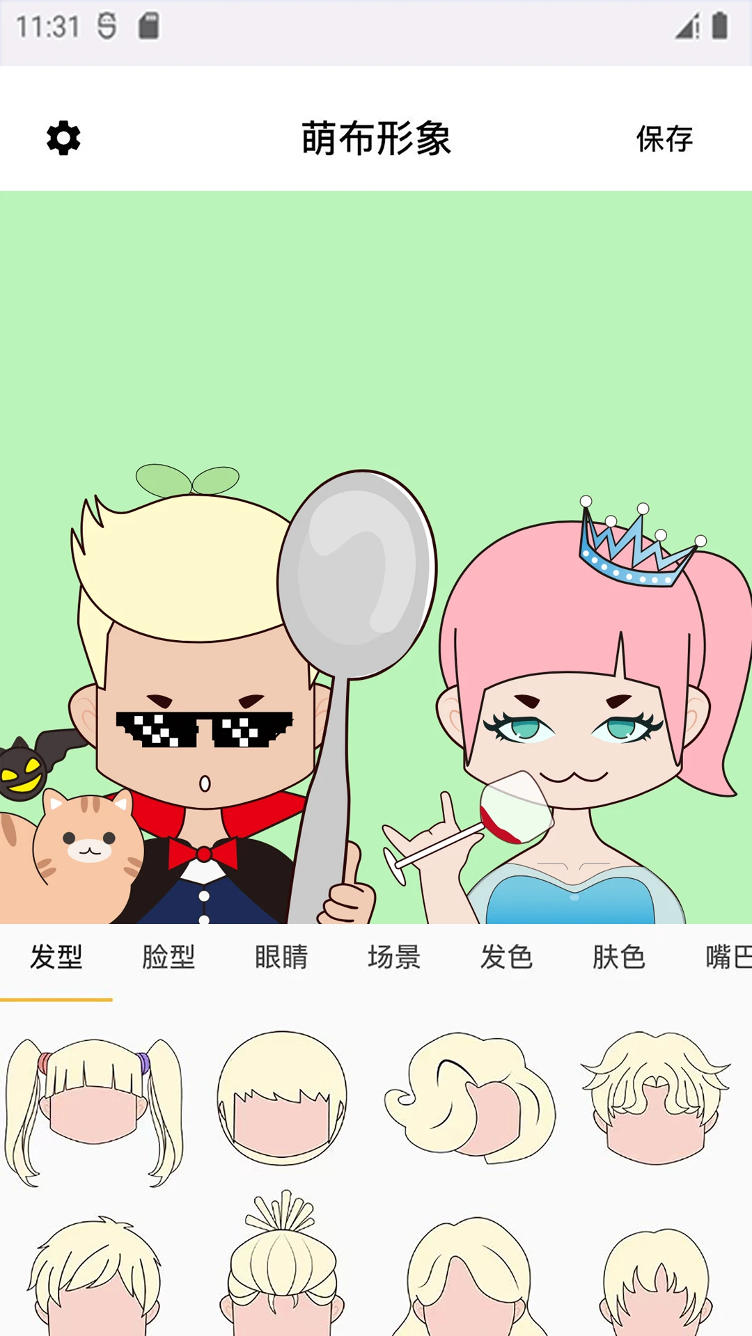 萌布形象截图