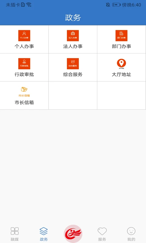 图们融媒截图