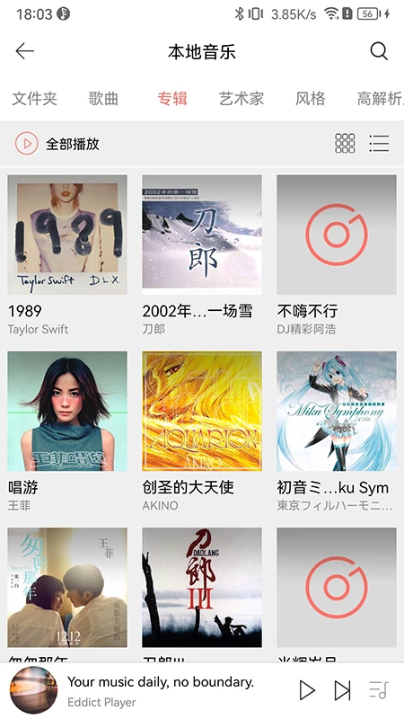 Eddict Player截图
