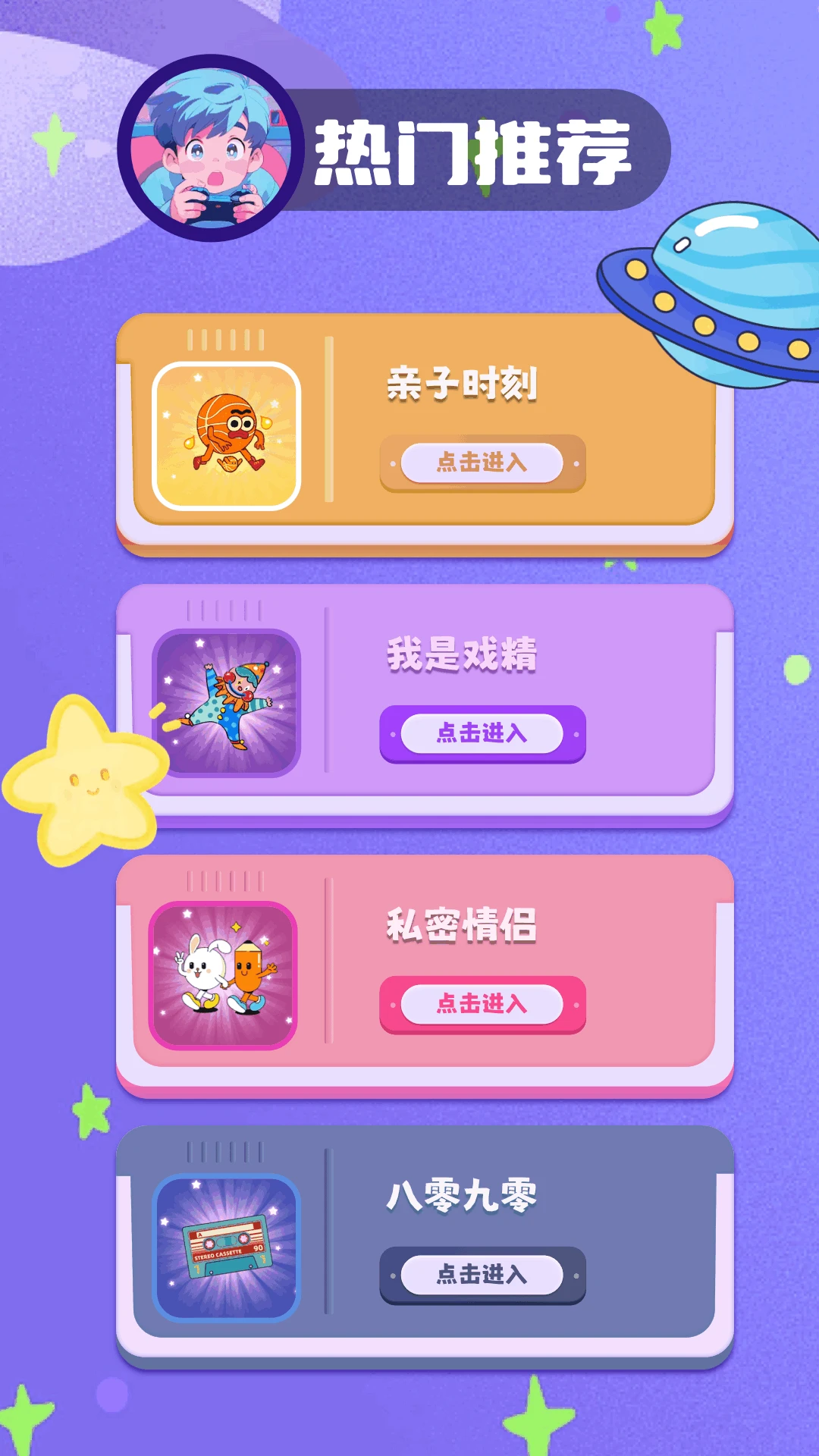 比划我猜截图