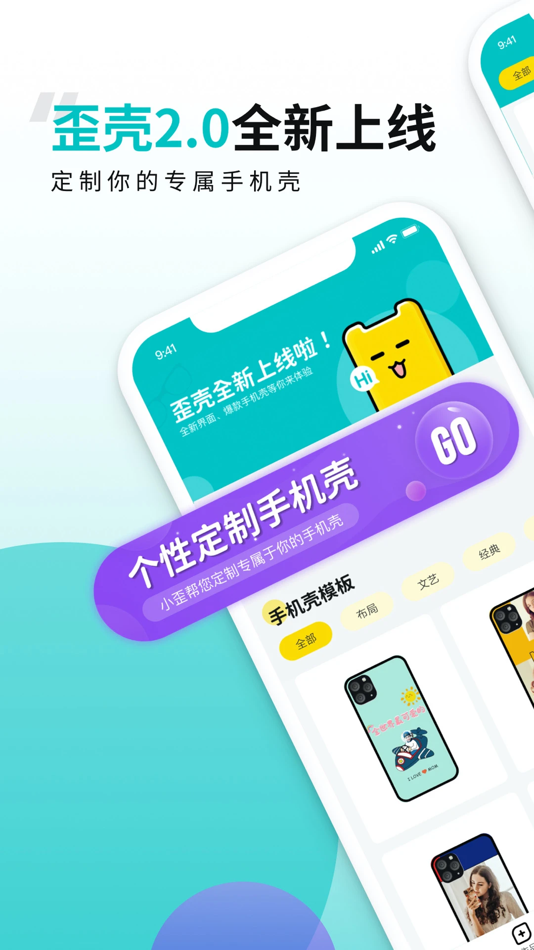 歪壳截图