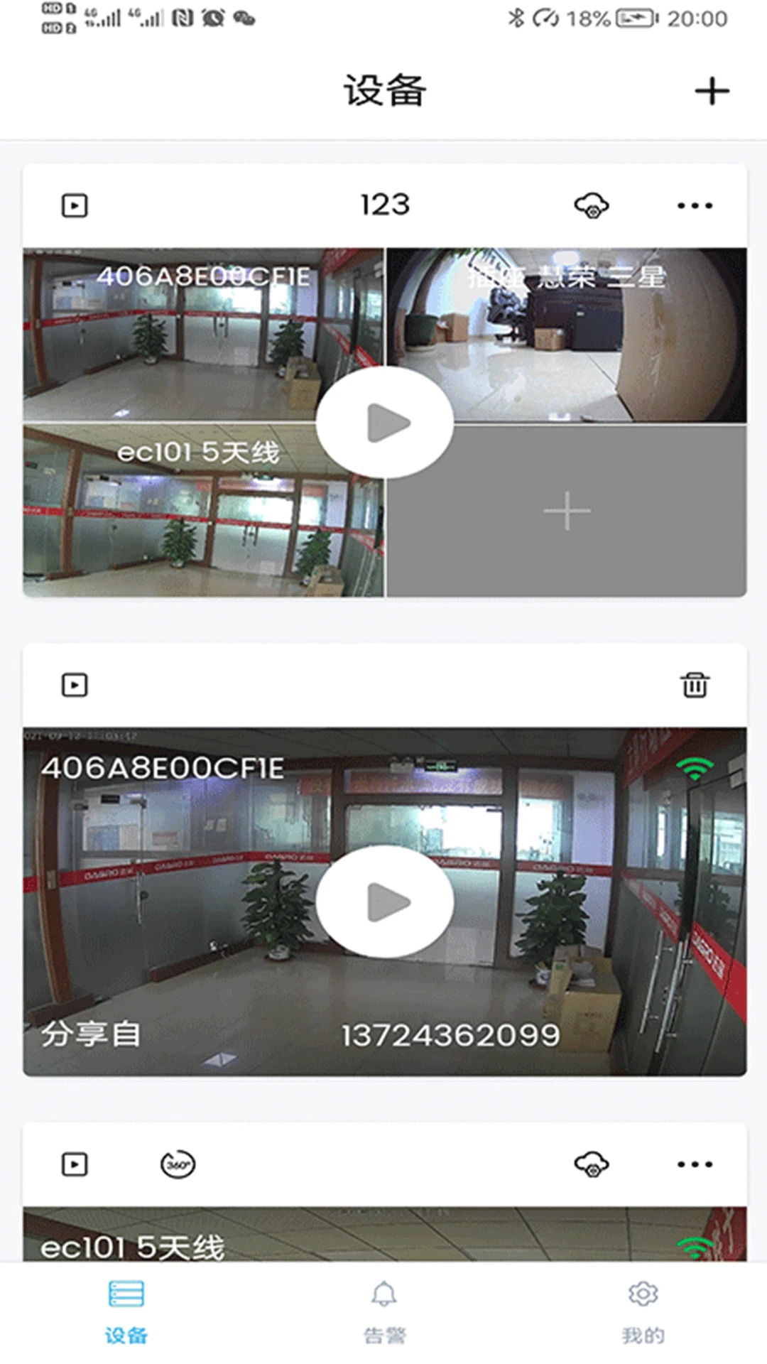 3600Eyes截图