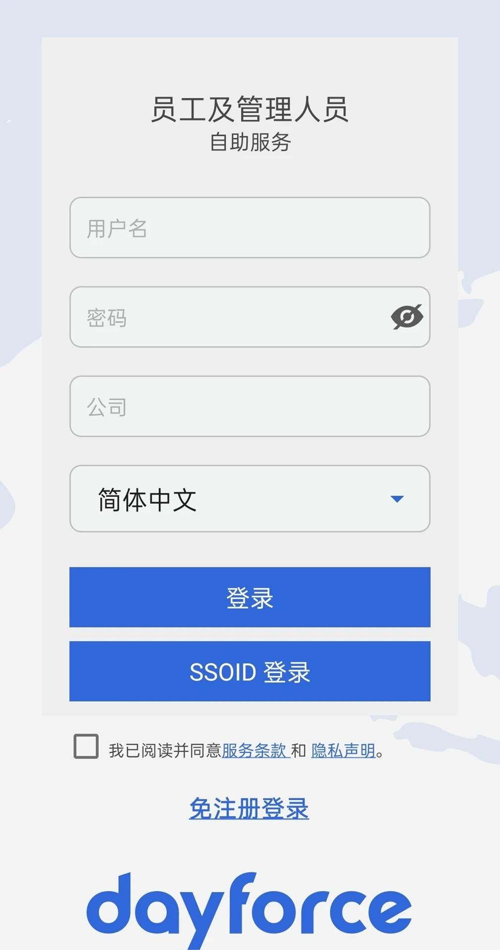 Excelity EA HRIS 员工自助查询软件系统截图