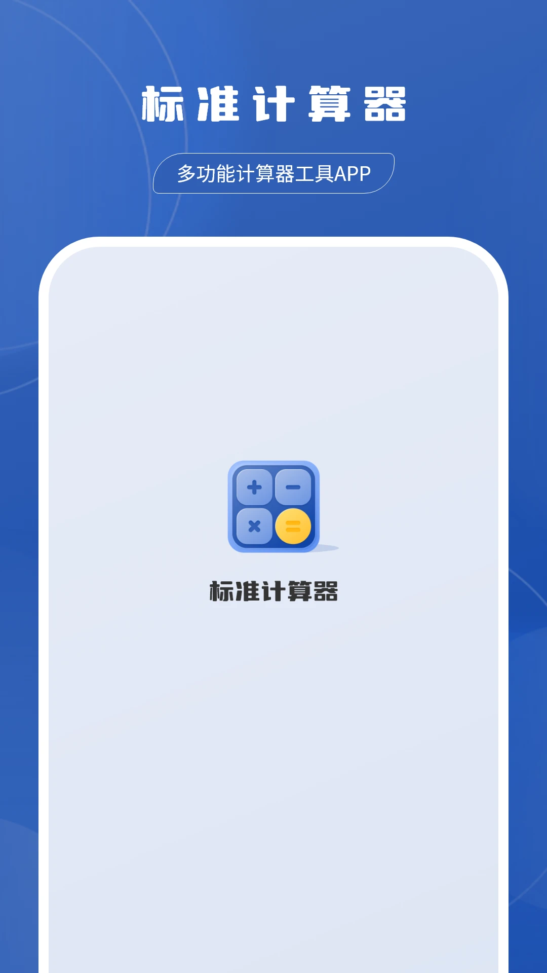 分数计算器截图