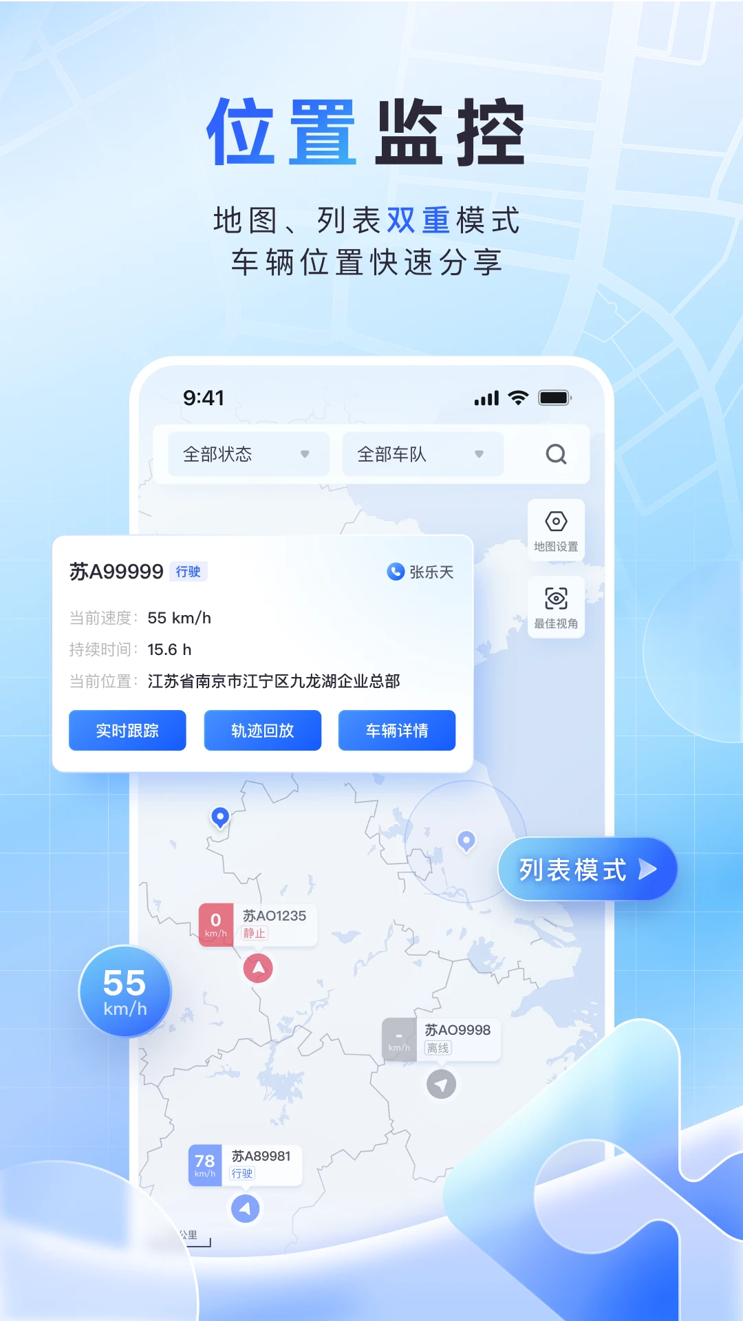 鱼快运管理版截图