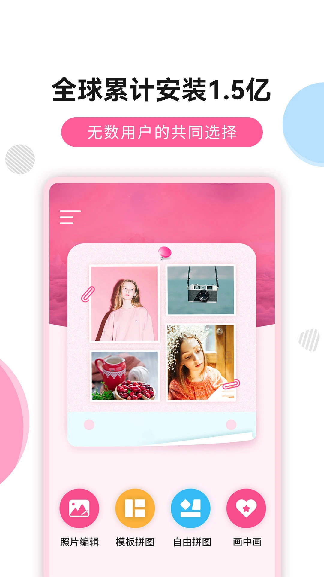 拼图大神截图