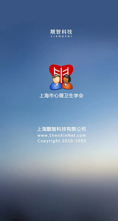 靓智心理测评截图