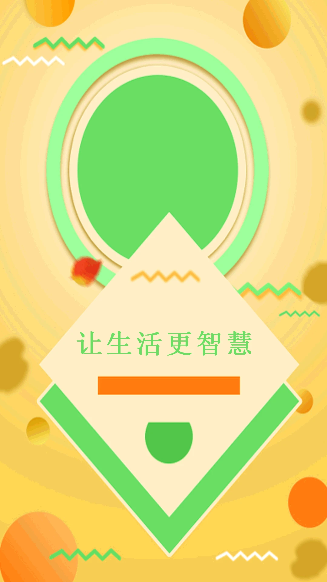 万能AI遥控器截图