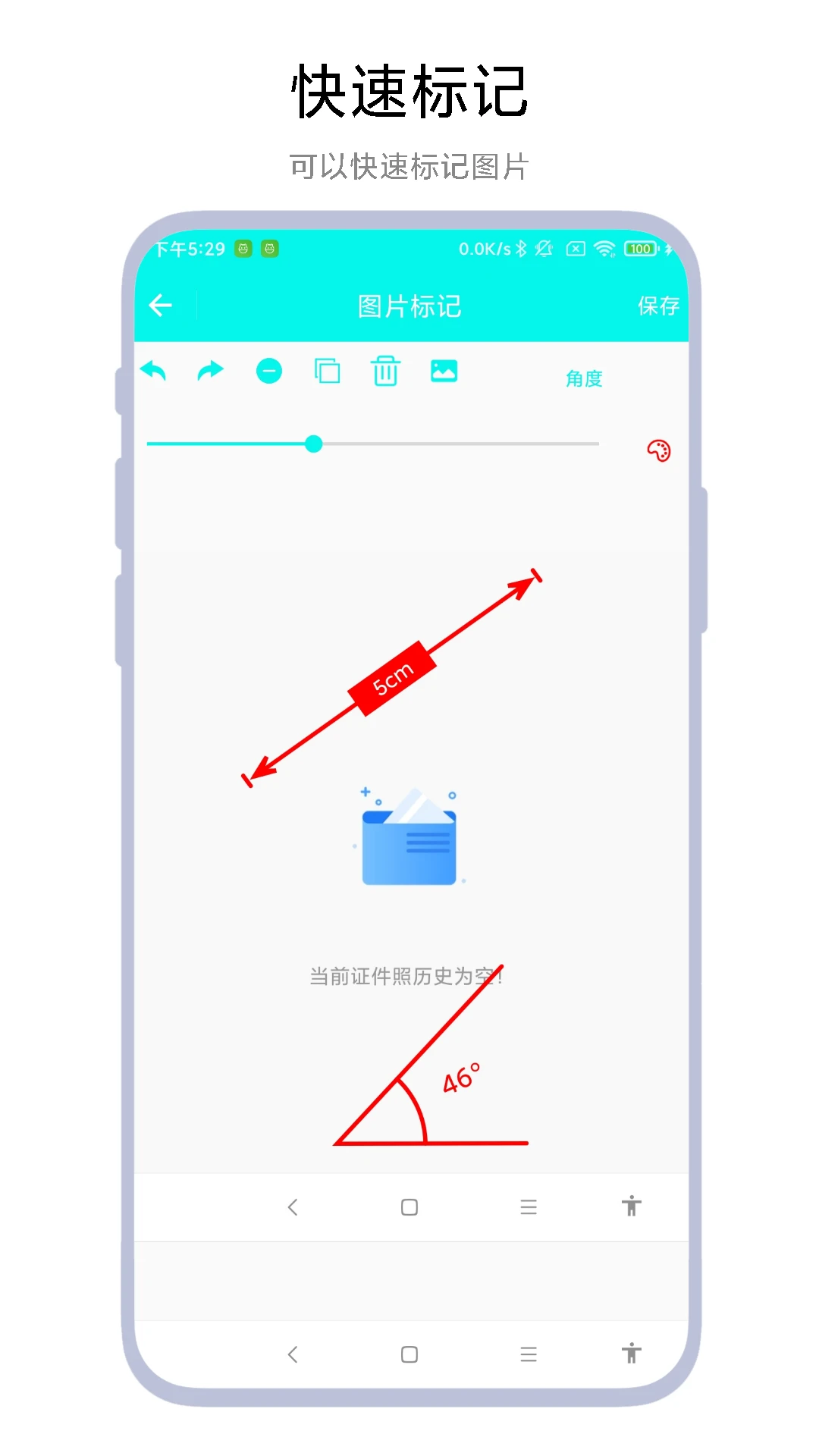 产品标注工具截图