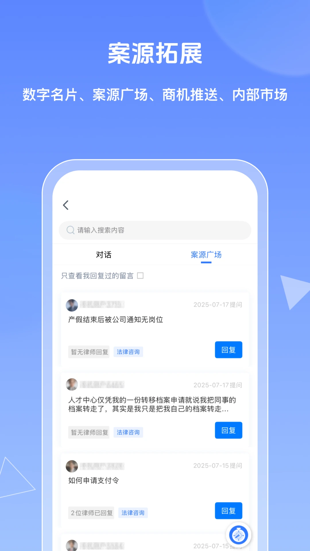 得理律助截图