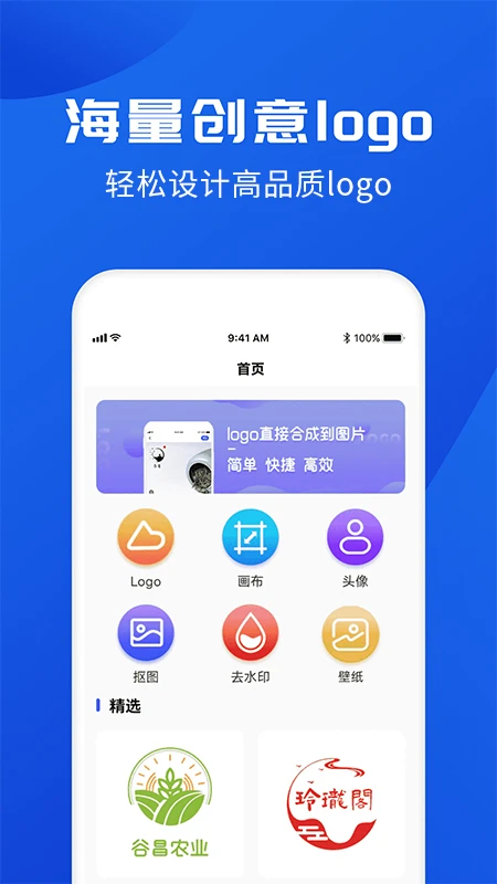 logo截图