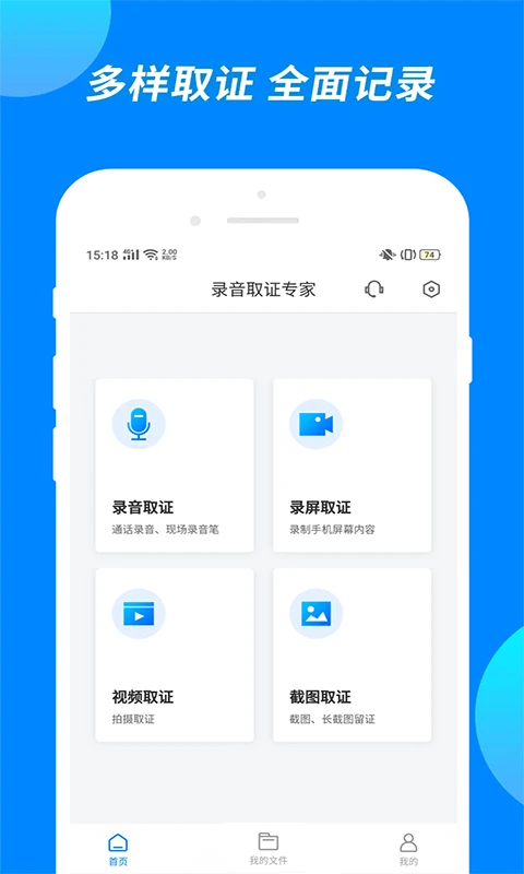 公证专家截图