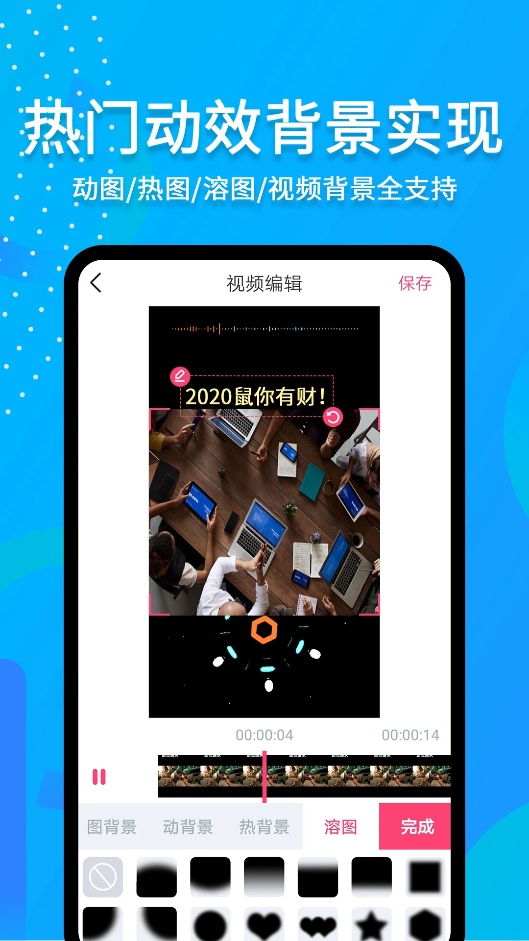 滚动字幕动画截图
