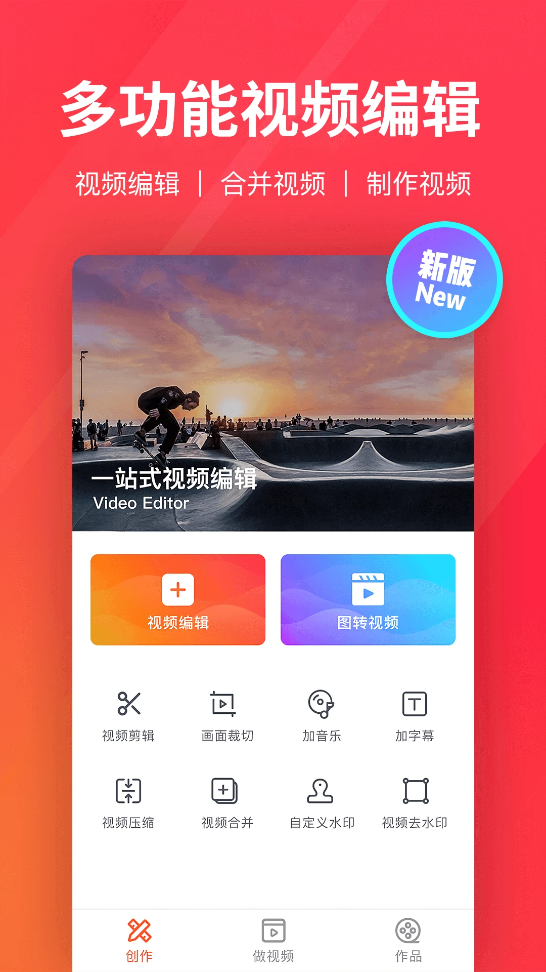 指尖剪辑视频编辑截图
