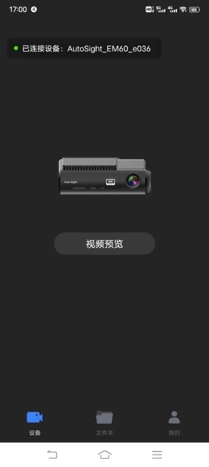 Auto Sight截图