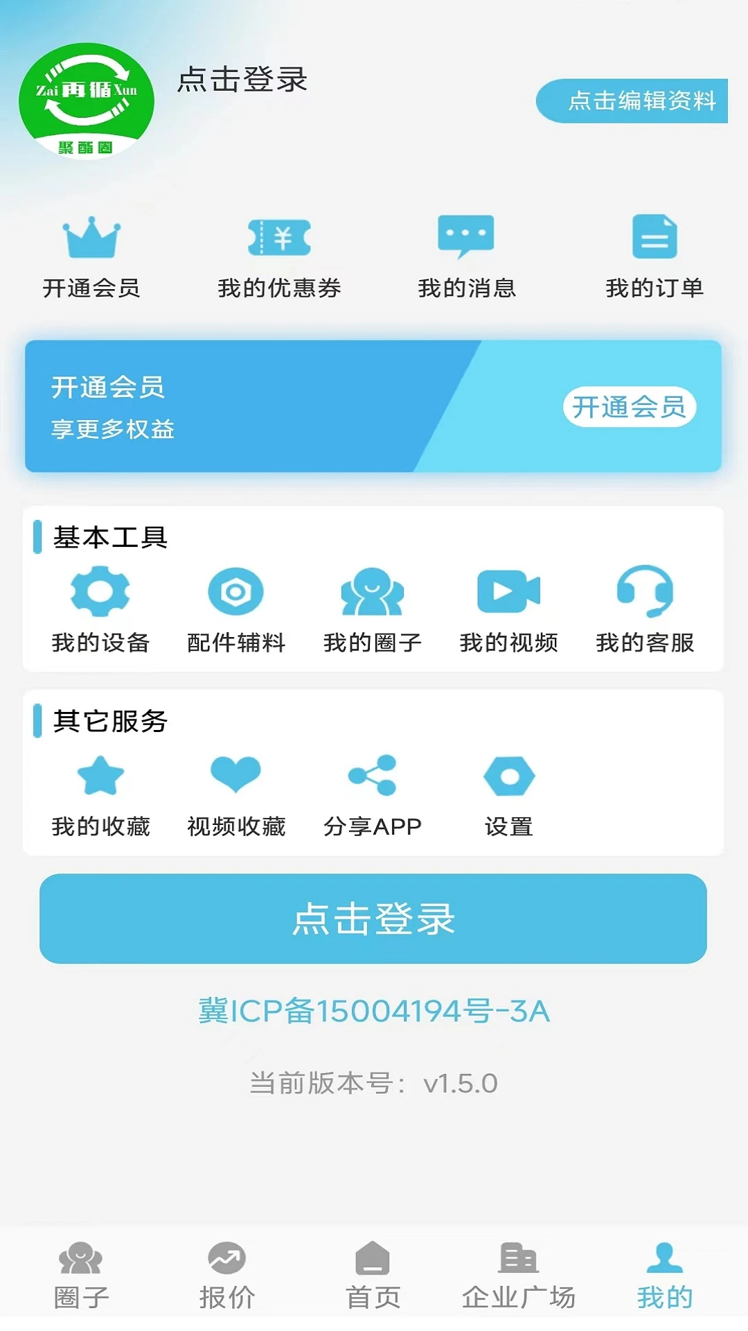 聚酯圈截图