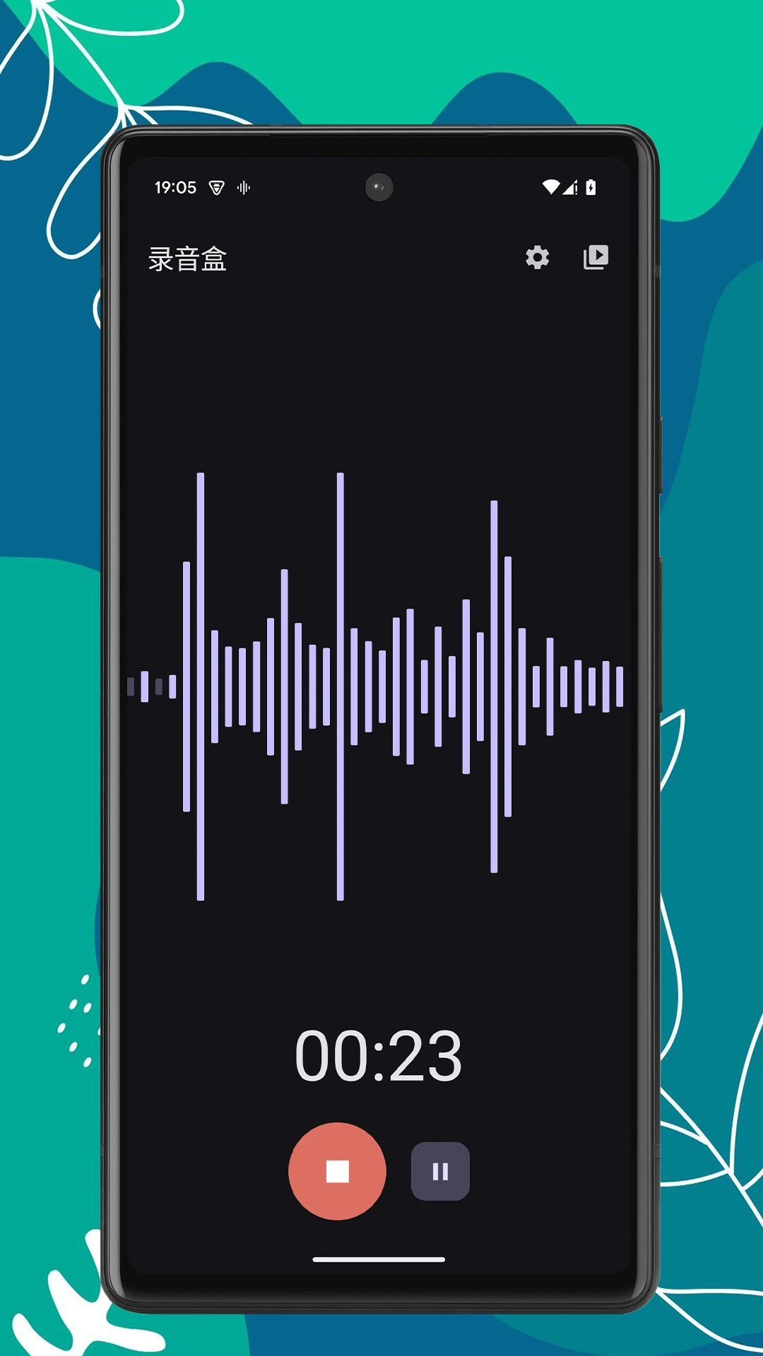 录音盒截图