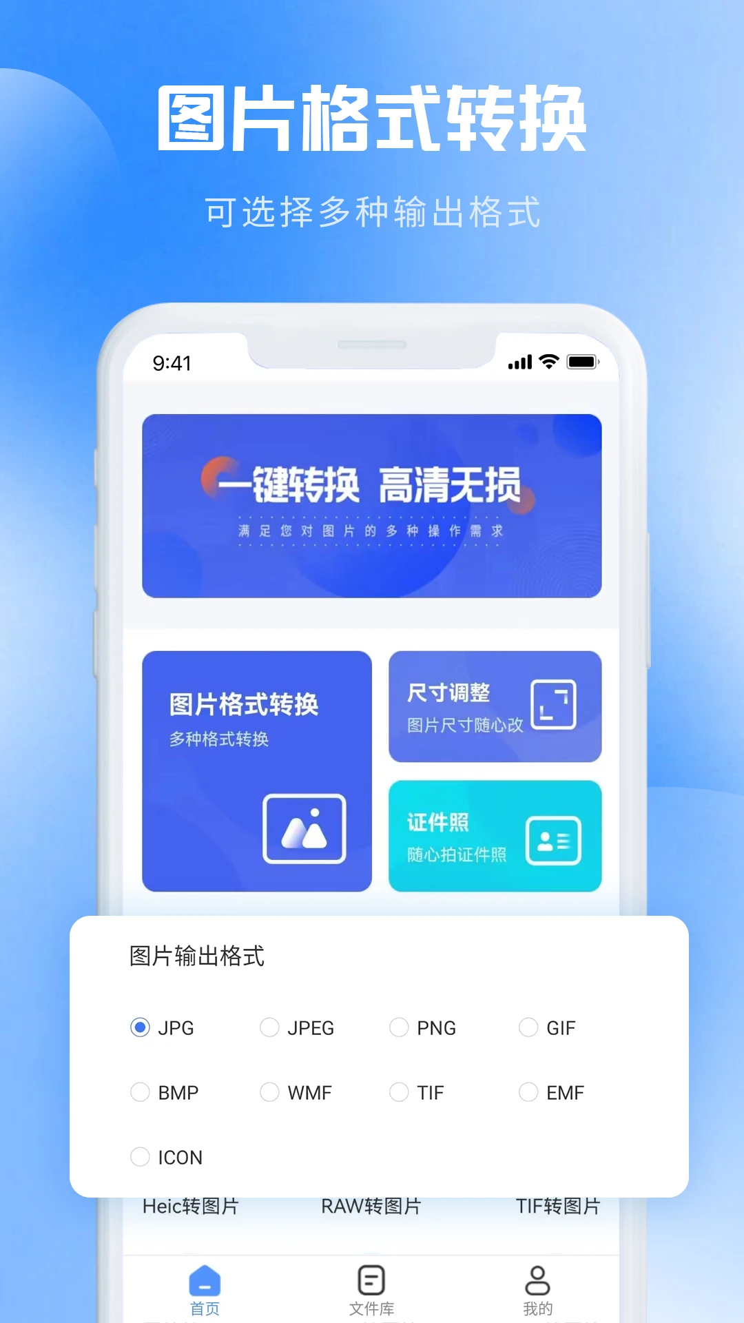 图片转PDF截图
