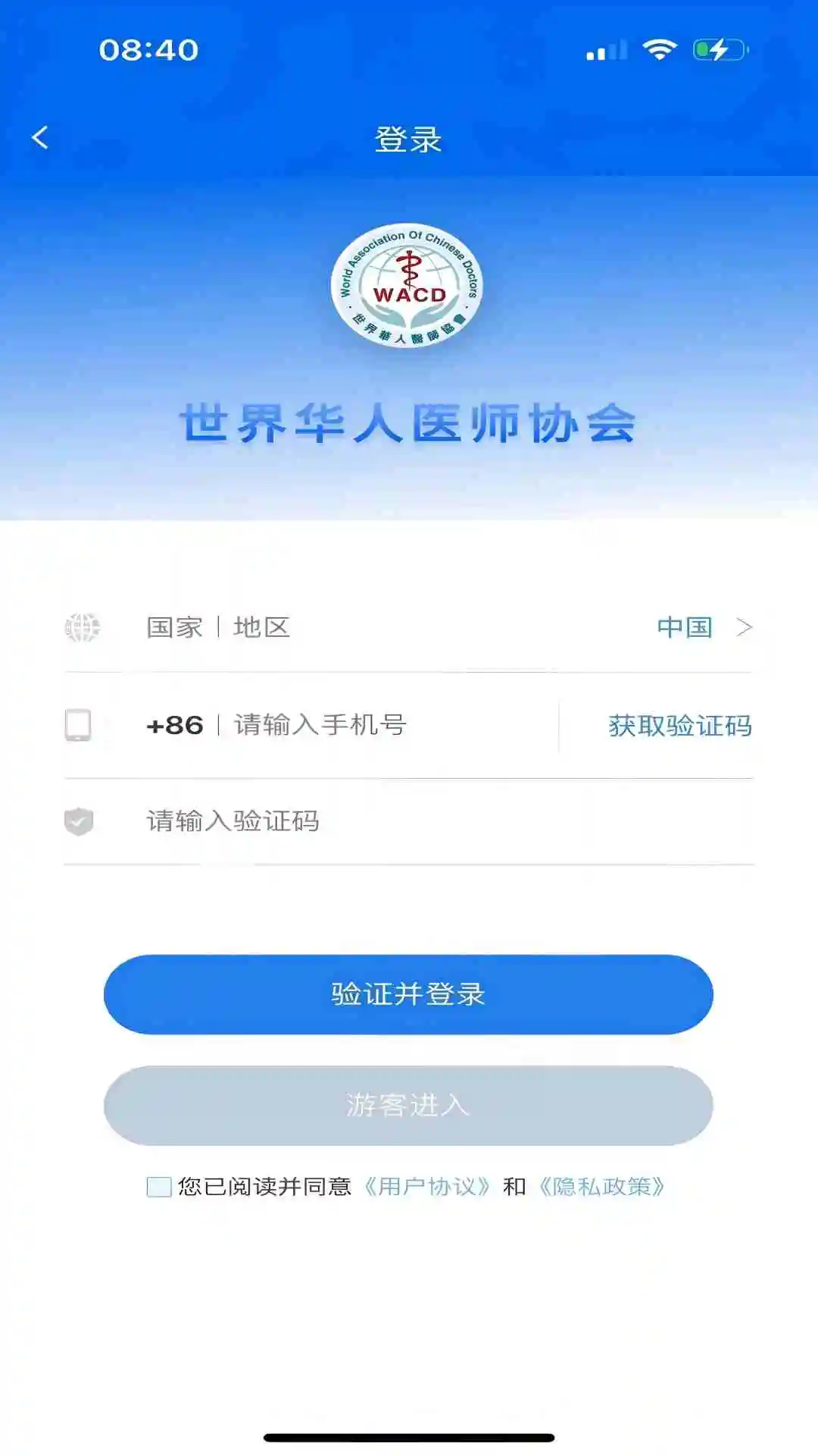 华医界截图