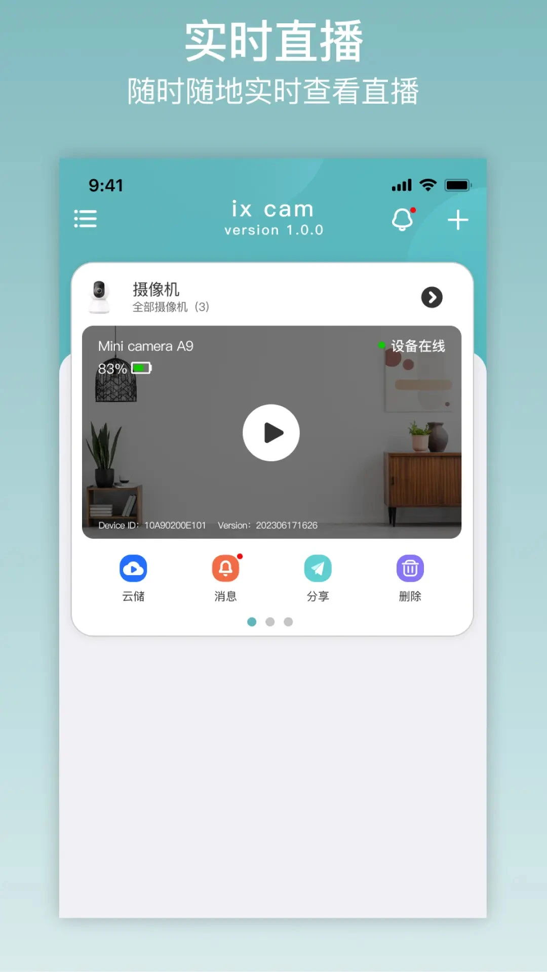 ix cam截图