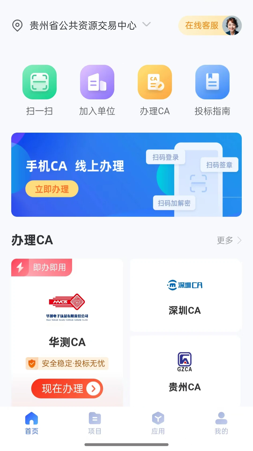 标信通截图