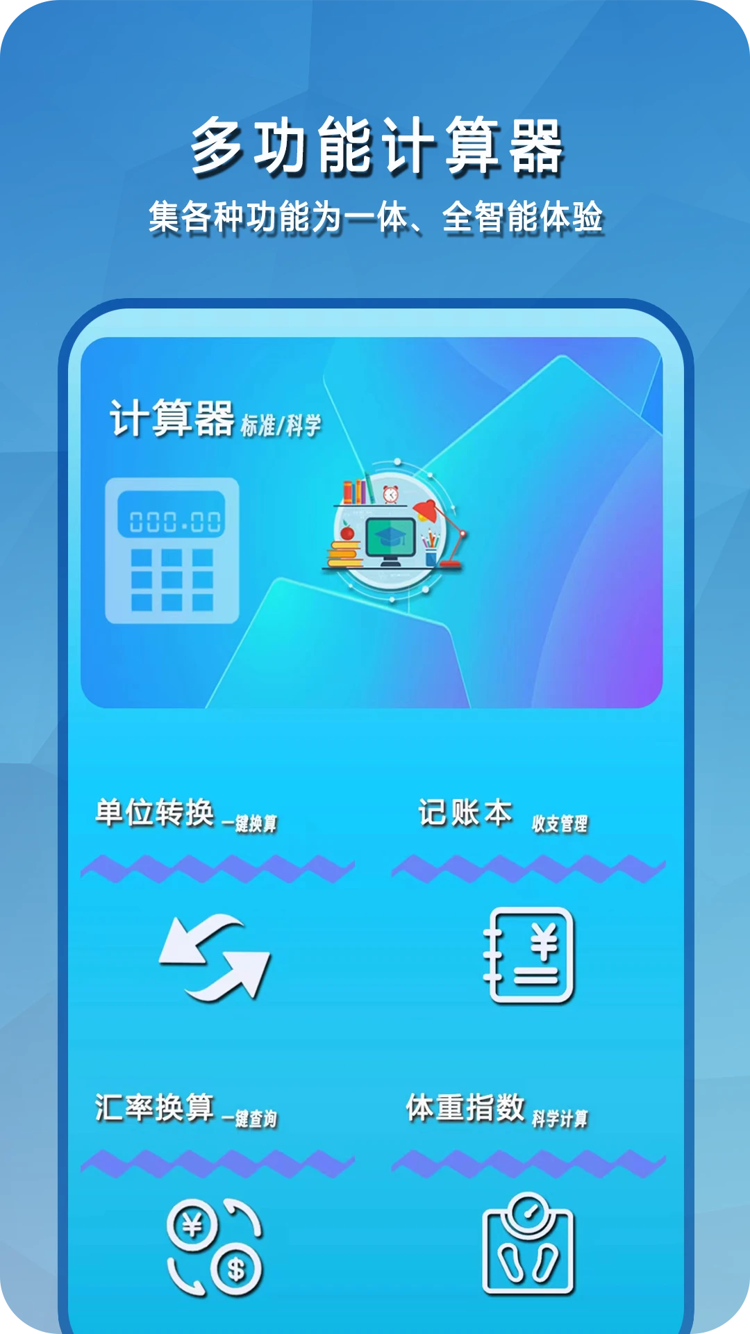 简易计算器截图