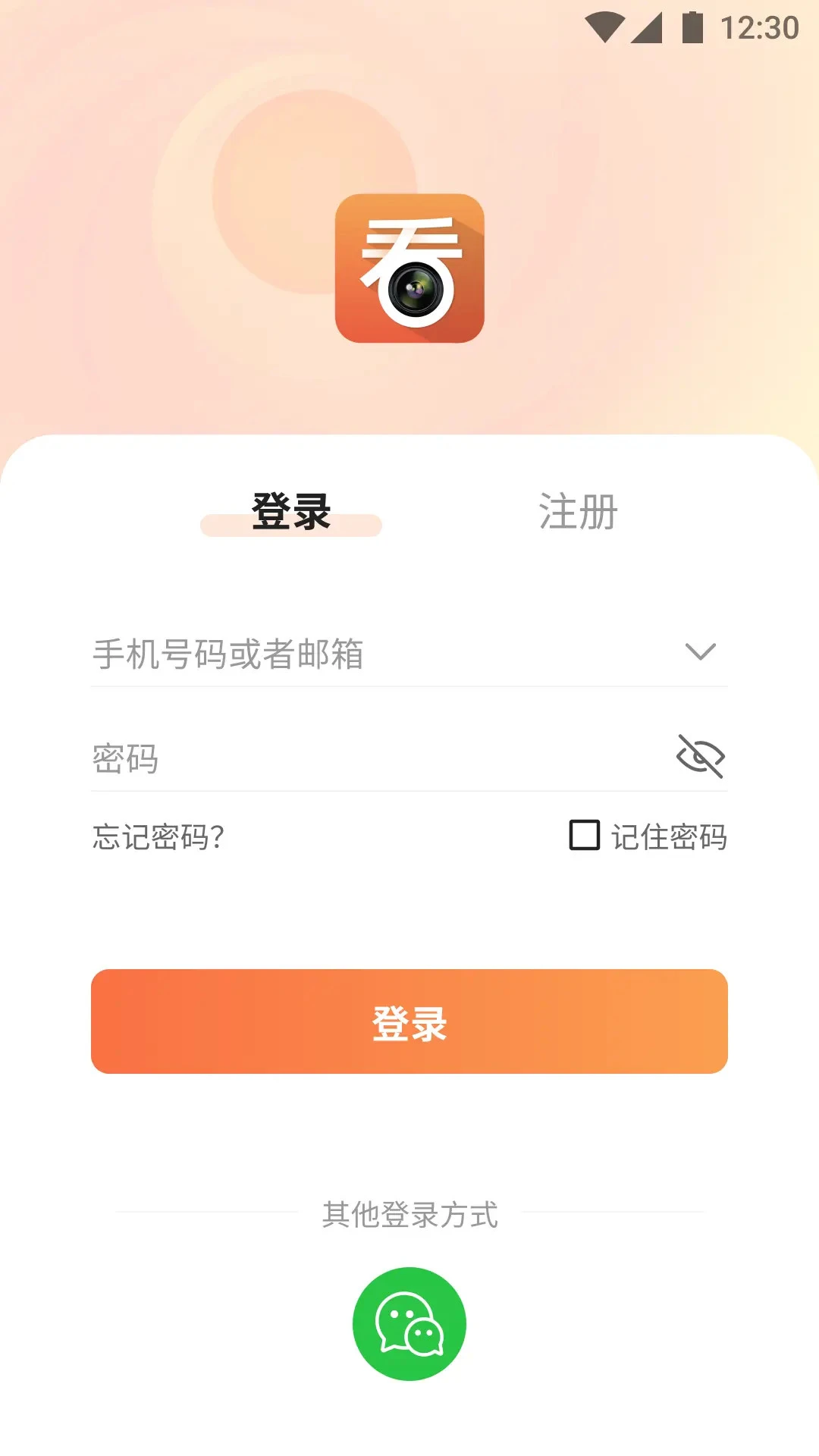 看护家截图