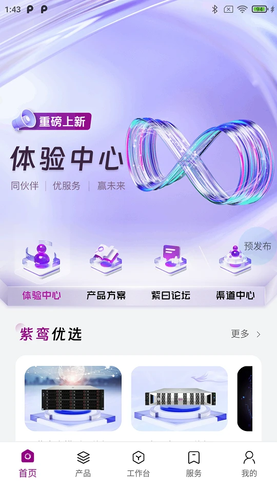 紫鸾截图
