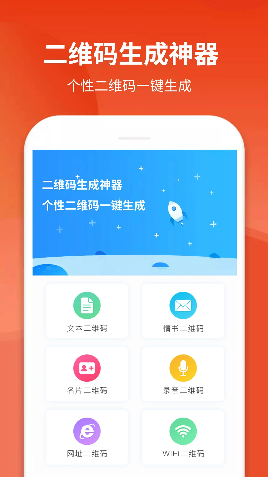 二维码生成神器截图