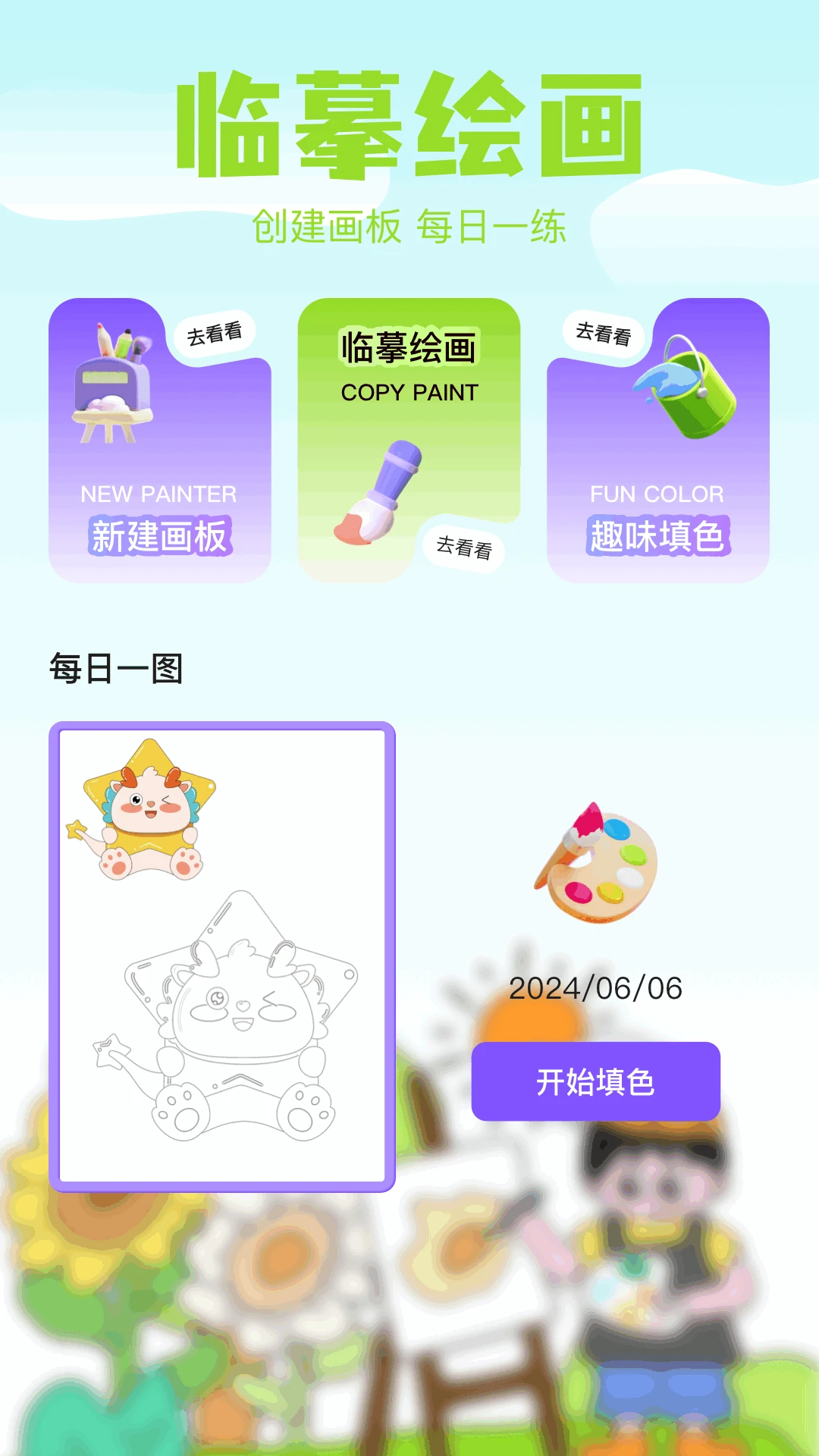 哈哈漫画截图