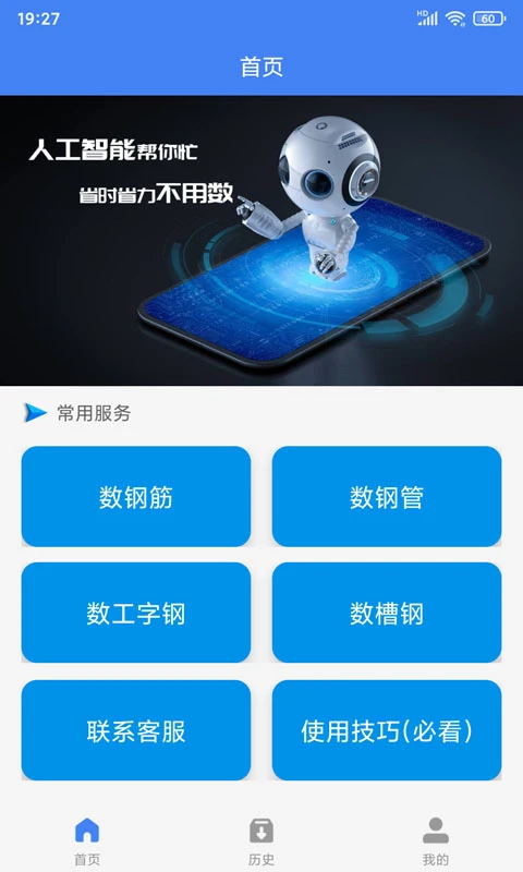 不用数截图