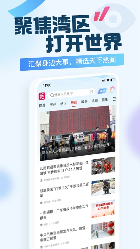 广州日报新花城截图