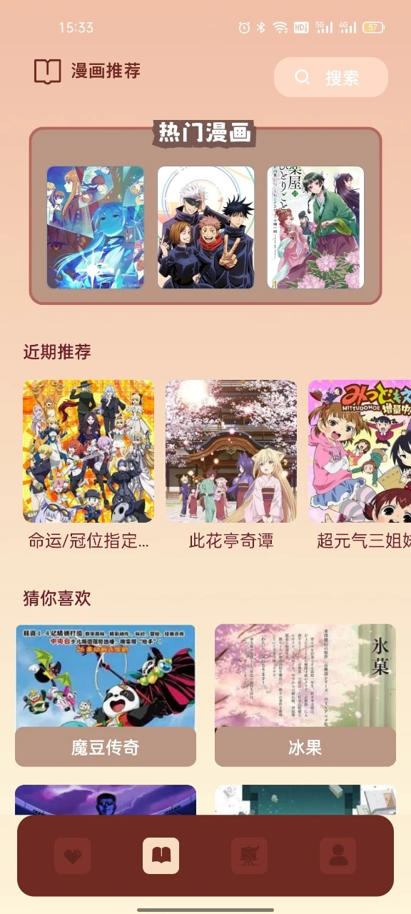 漫蛙manwa漫画截图