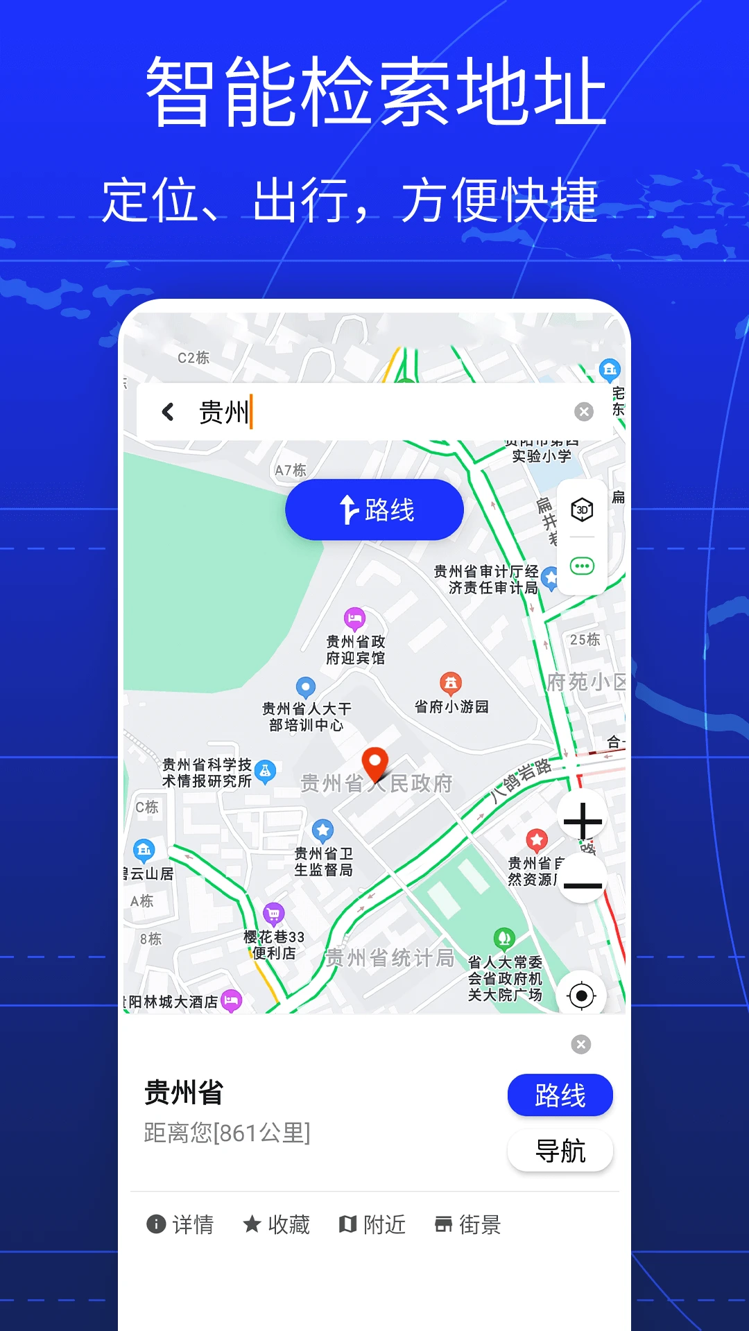 北斗卫星消息截图