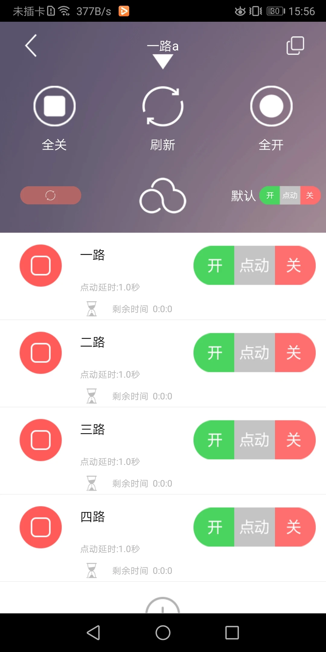 云控之家截图