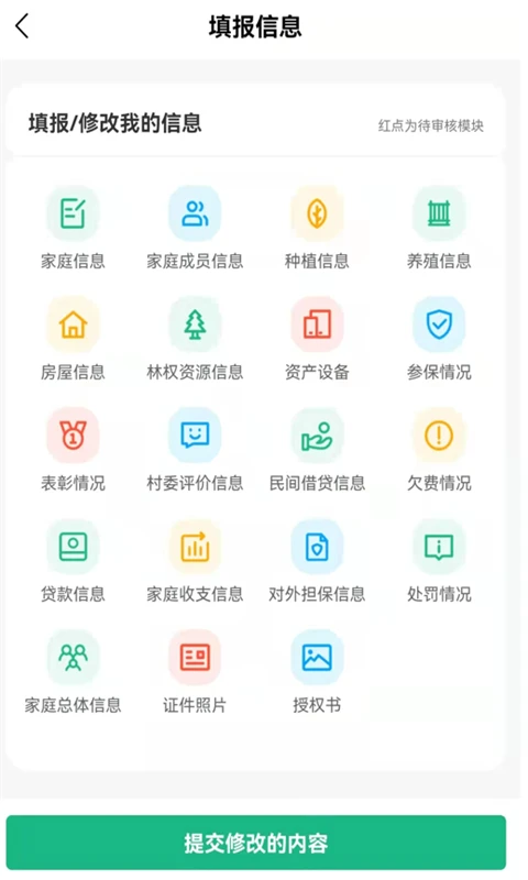 桂惠农截图