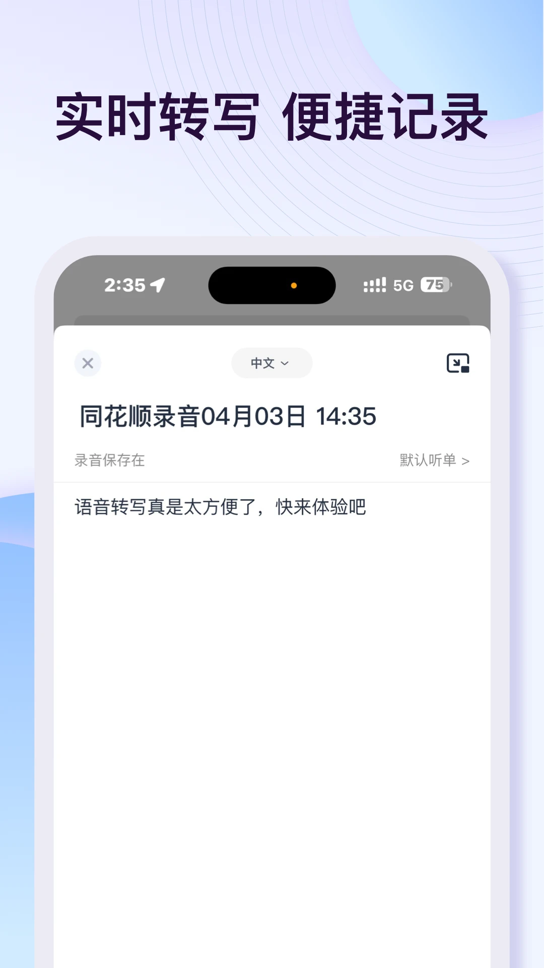 悦录截图