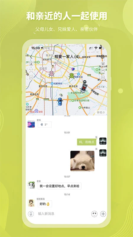 圈尔截图