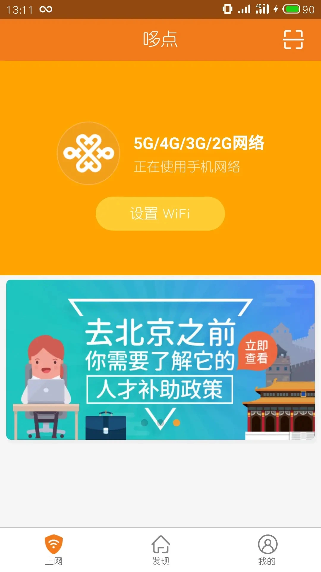 哆点截图