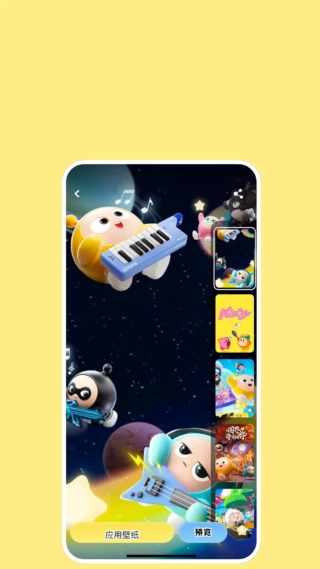 派对制造截图