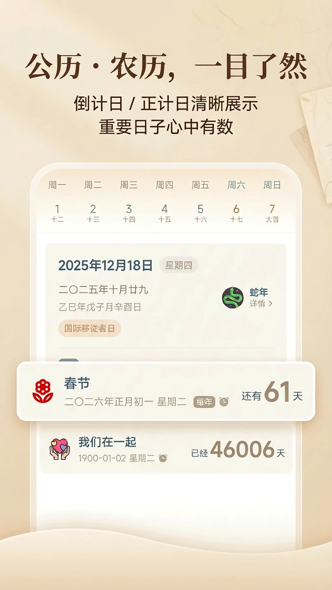 时间印记截图